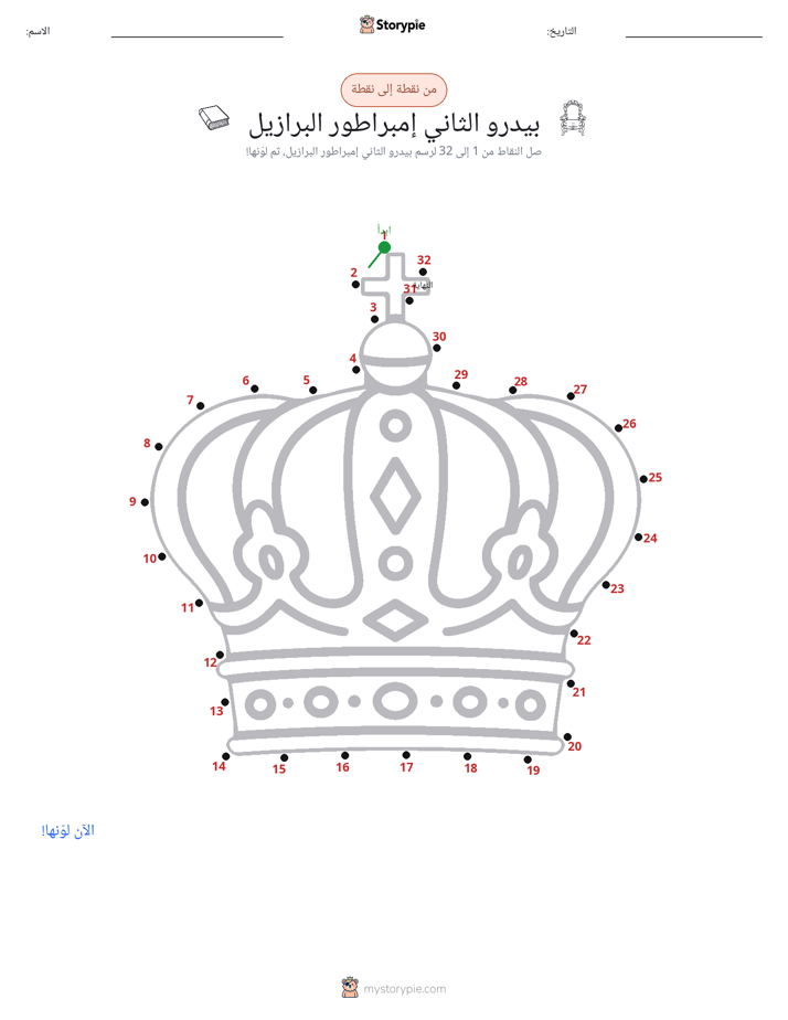 نقطة إلى نقطة