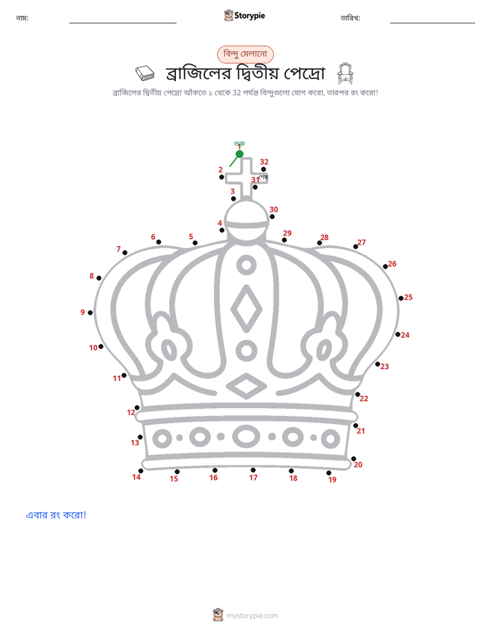 ডট থেকে ডট