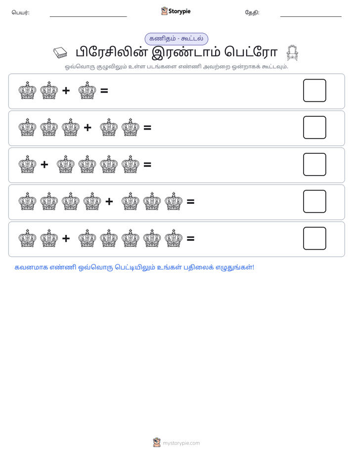 படம் கணிதம்