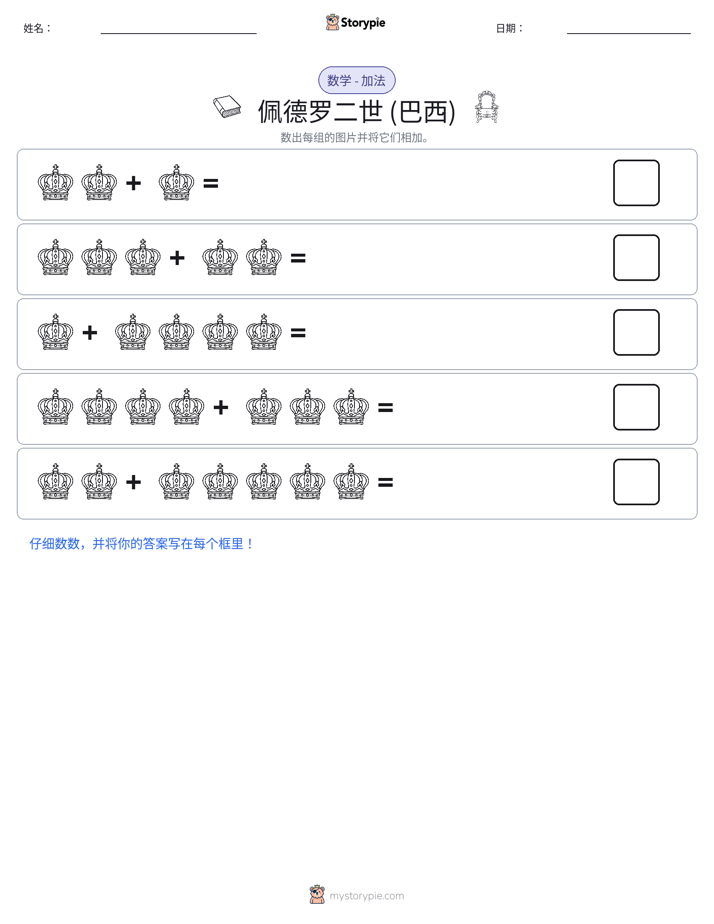 图画数学