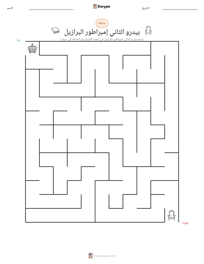 متاهة