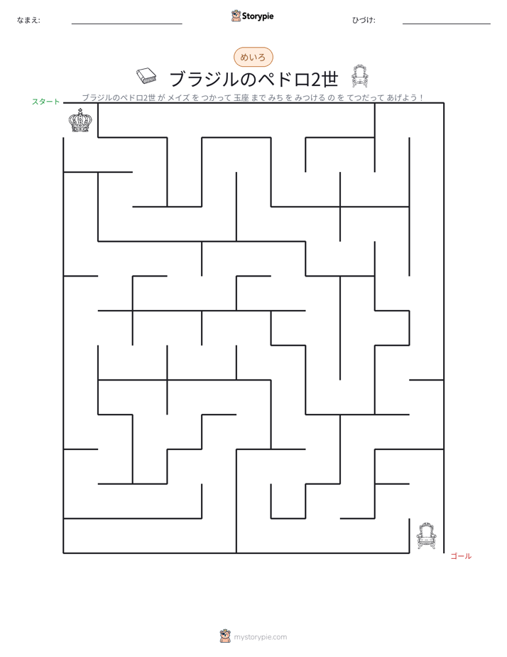 迷路