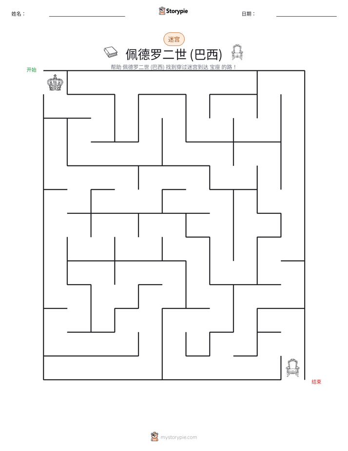 迷宫