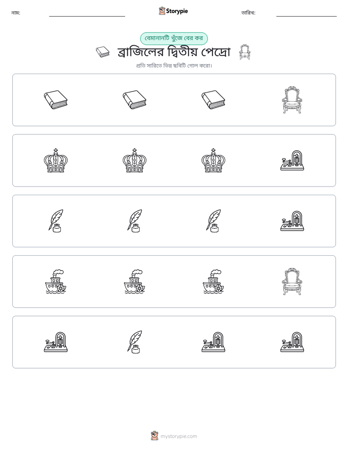 অদ্ভুত একটি