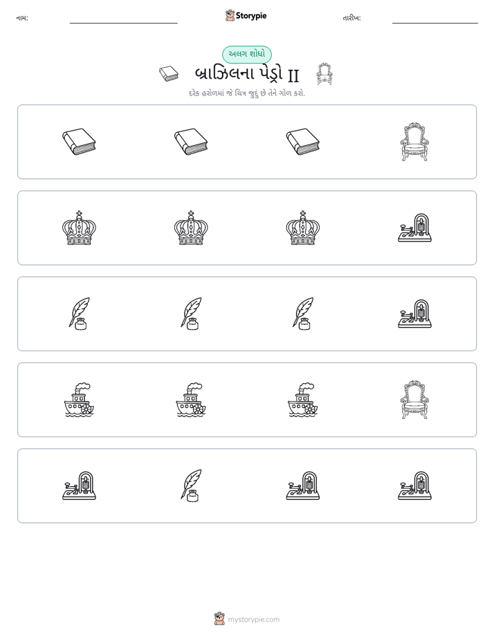 અલગ એક