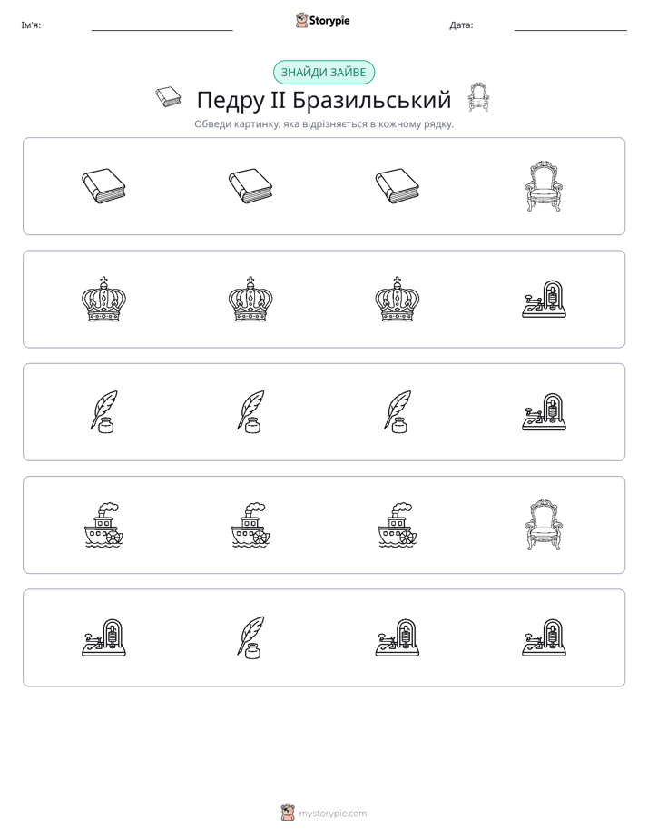 Зайвий