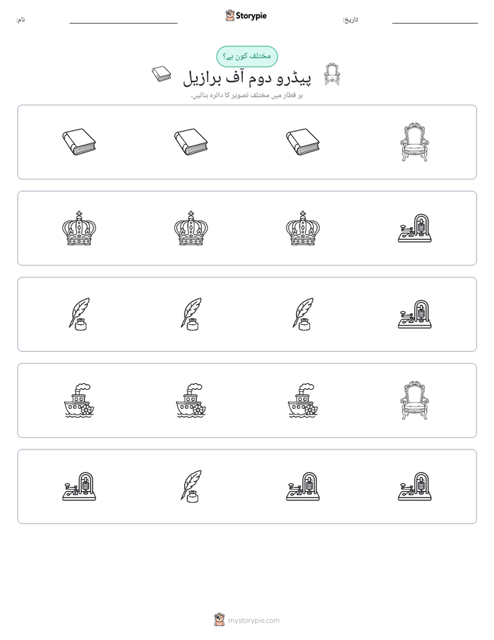 عجیب ایک