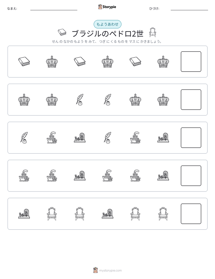パターン