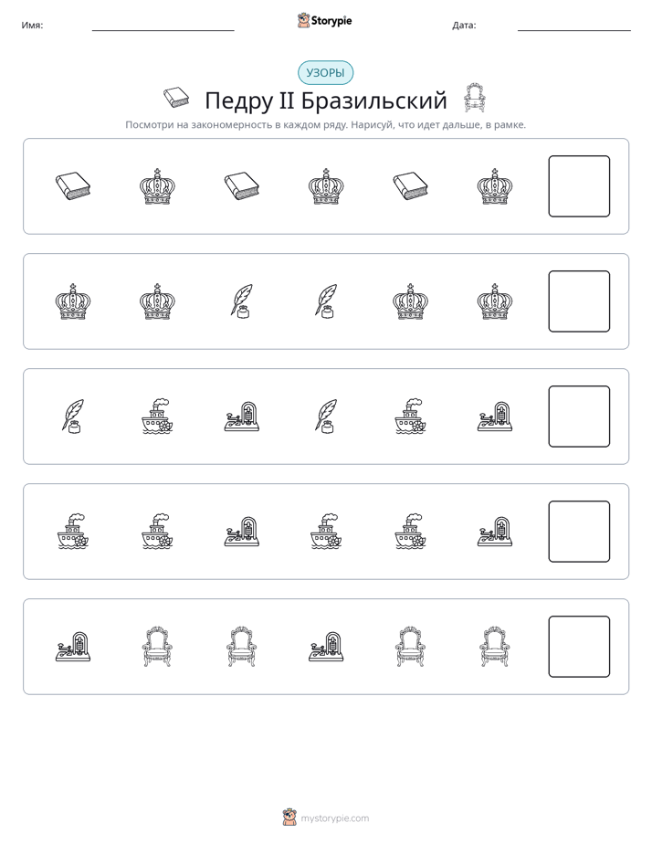 Шаблоны