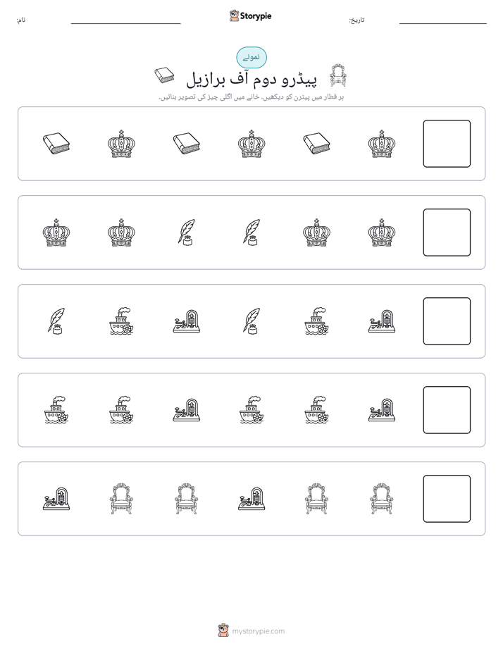 پیٹرن