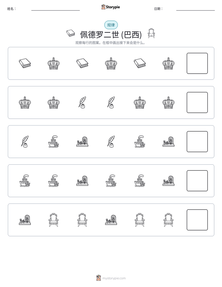 模式