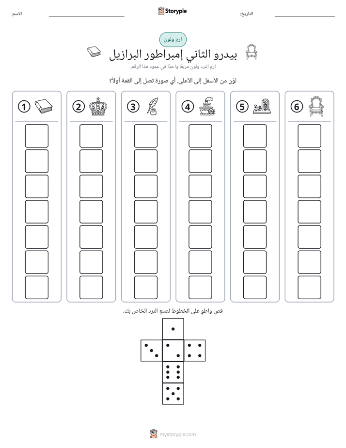 لف و لون