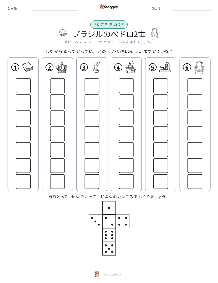 ロール＆カラー