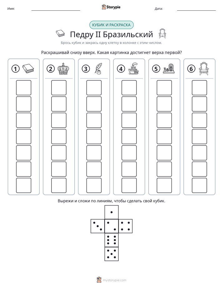 Катать и раскрашивать