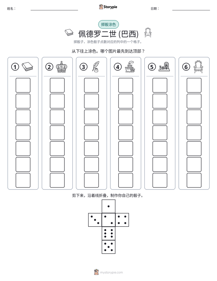 滚动与上色
