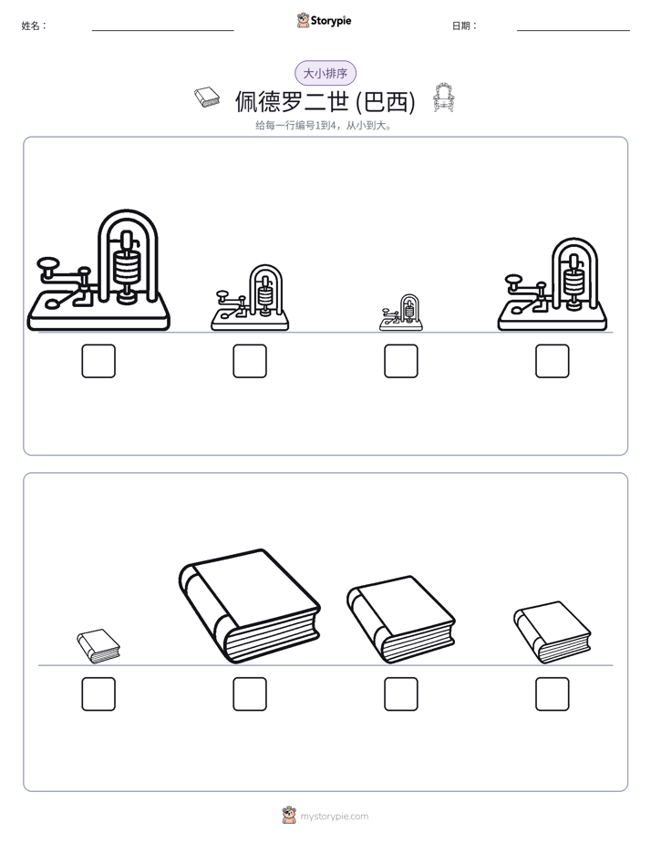 大小排序