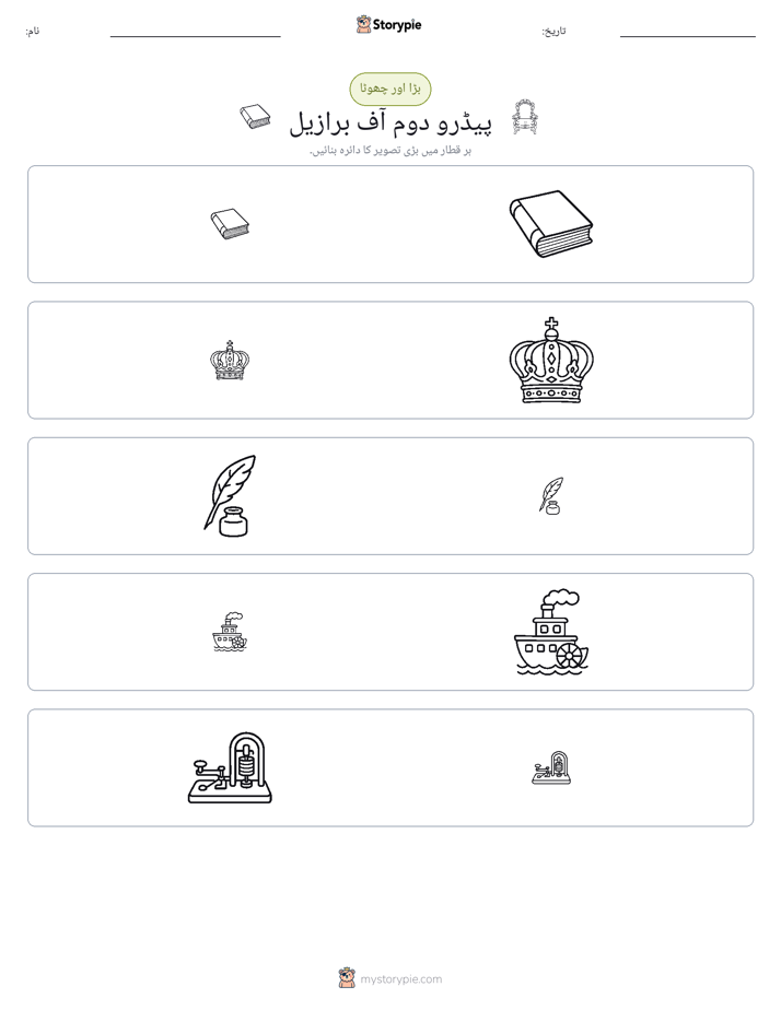 ترتیب دینا