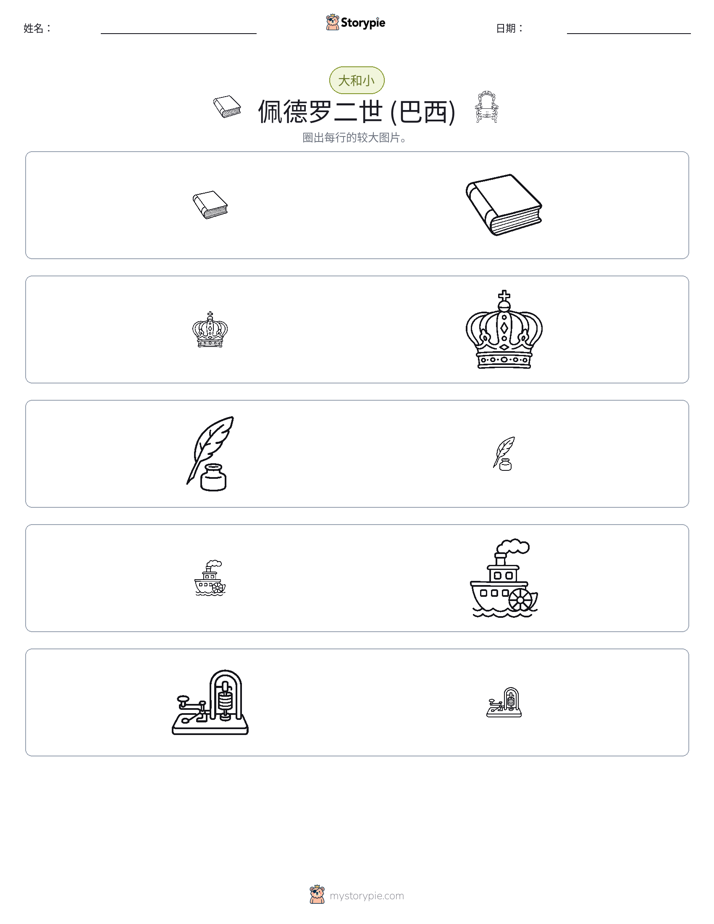 分类
