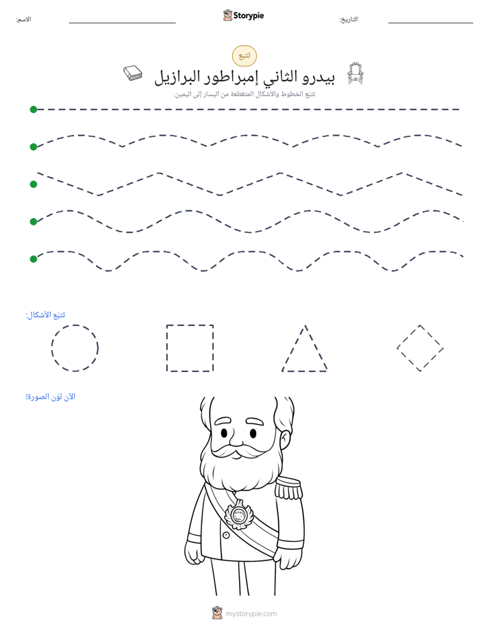 تتبع