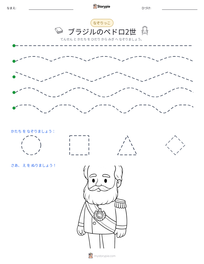 トレース