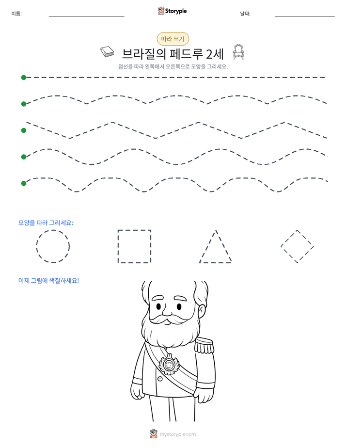 따라 쓰기