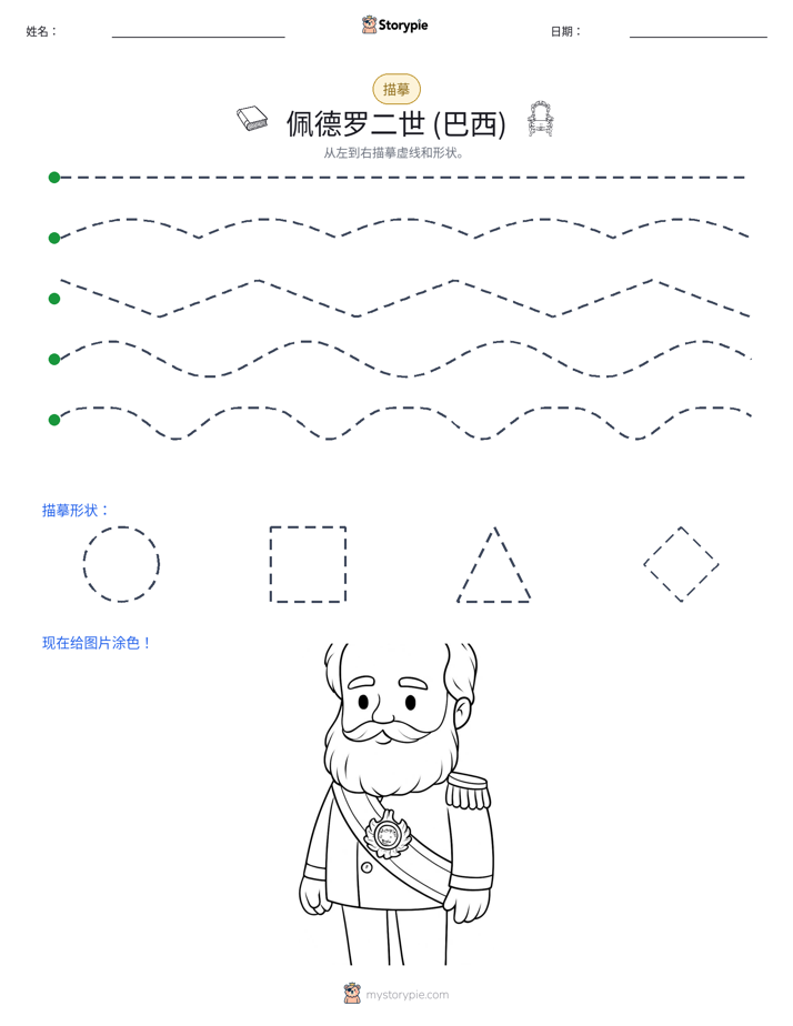 描摹