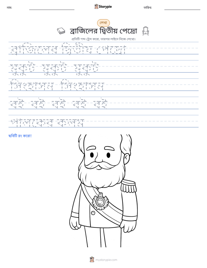 লেখার অনুশীলন