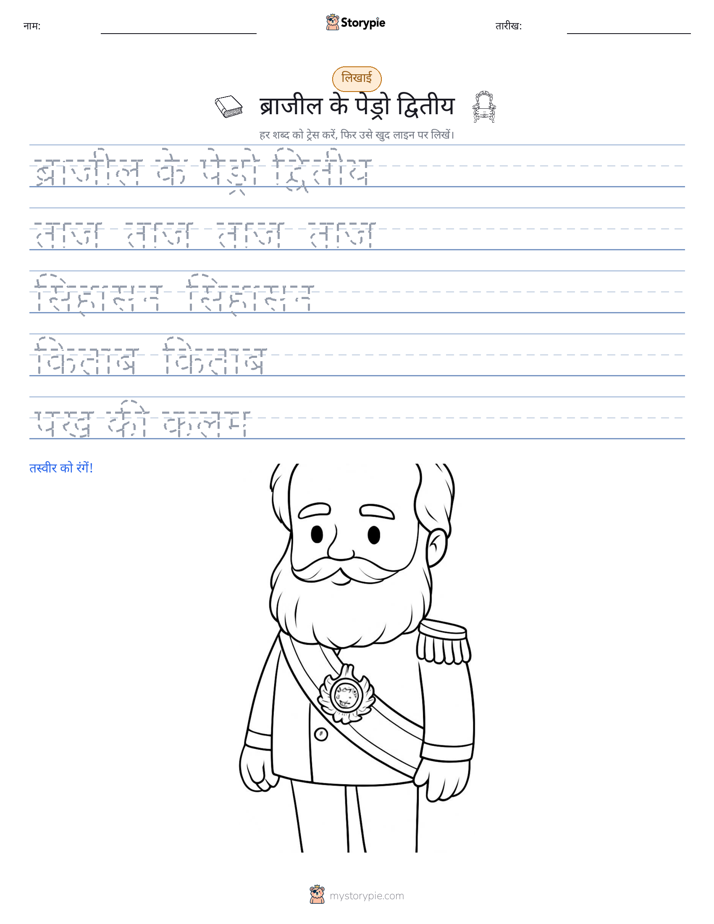 लेखन अभ्यास