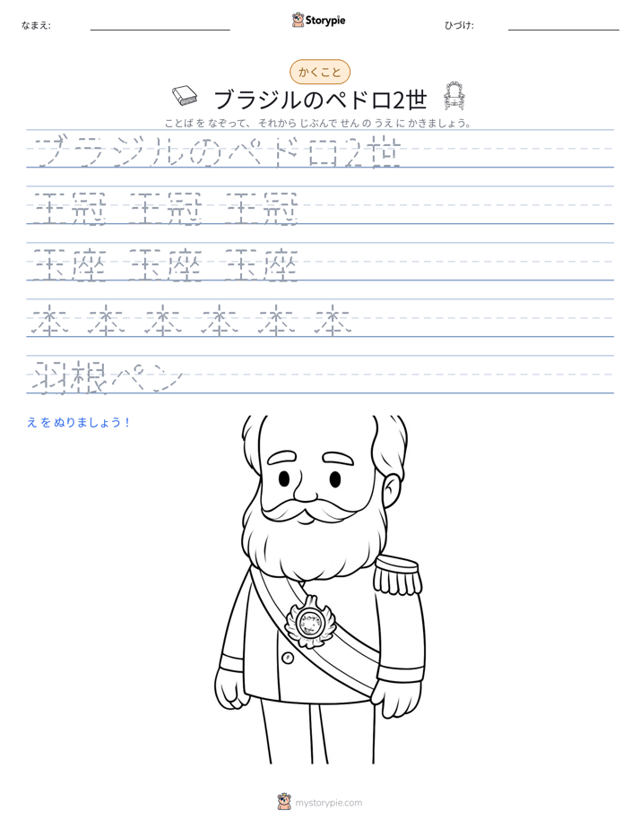 書き取り練習