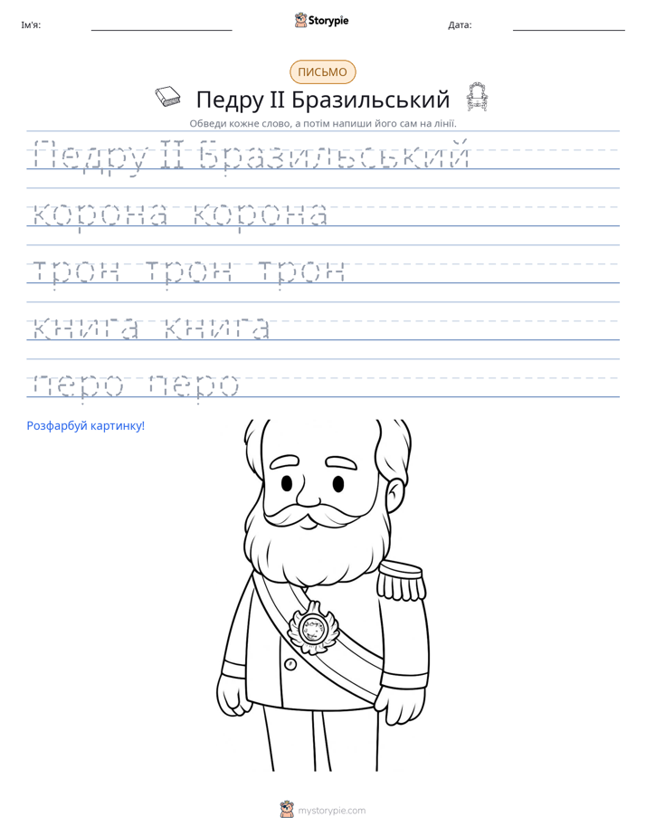 Практика письма