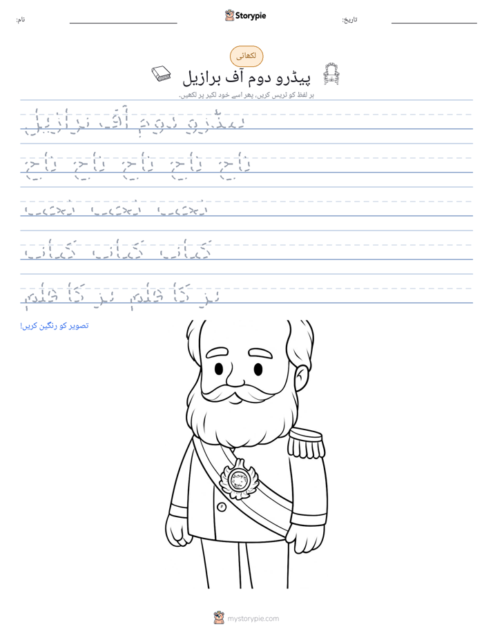تحریری مشق