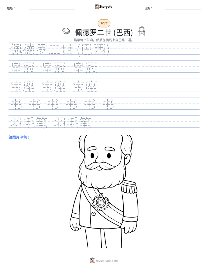 写作练习