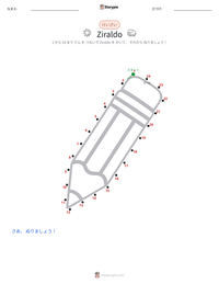 Ziraldo の印刷可能ワークシートプレビュー