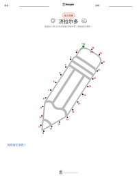 济拉尔多 可打印工作表预览