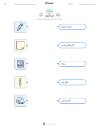 معاينة ورقة العمل القابلة للطباعة زيرالدو