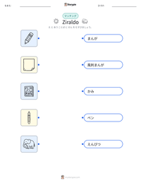 Ziraldo の印刷可能ワークシートプレビュー