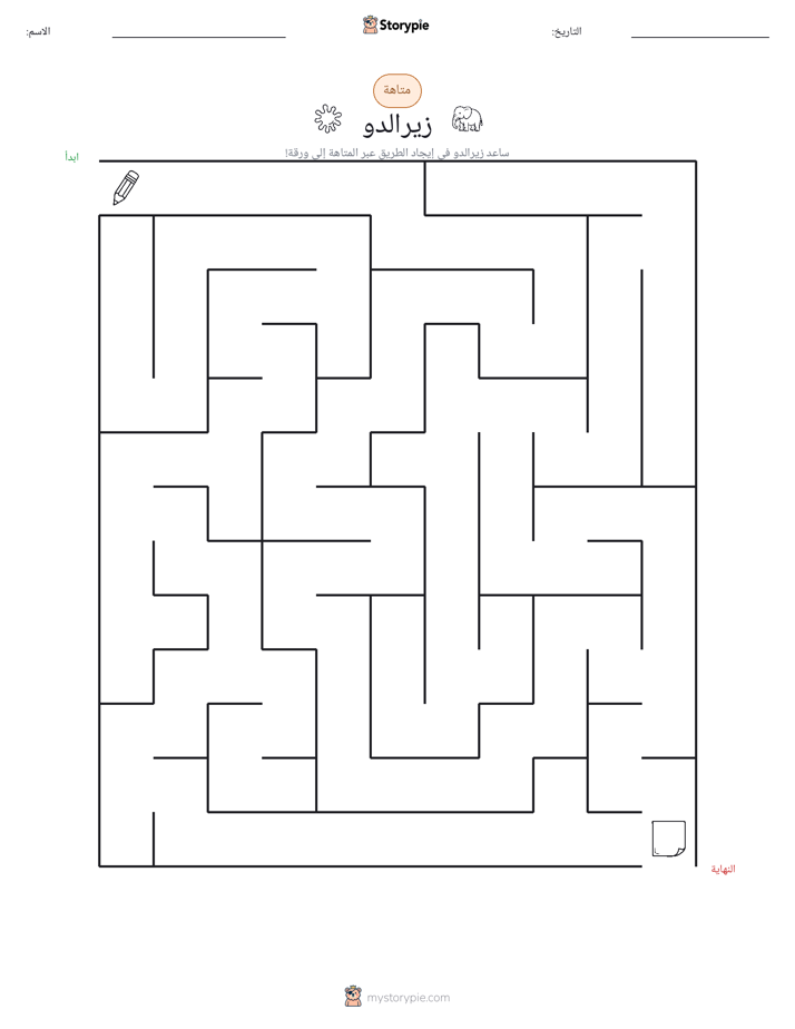متاهة