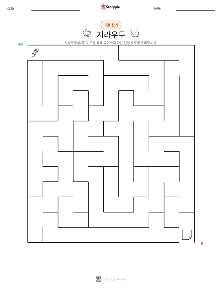 미로