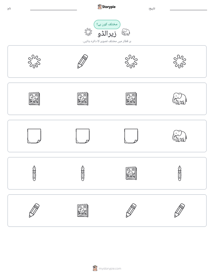 عجیب ایک
