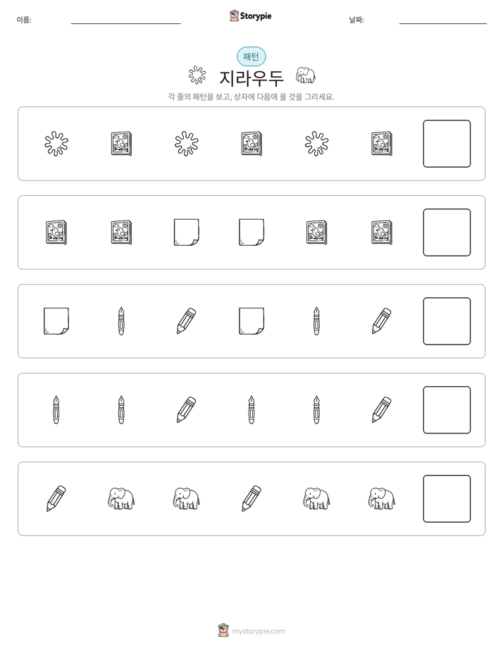 패턴