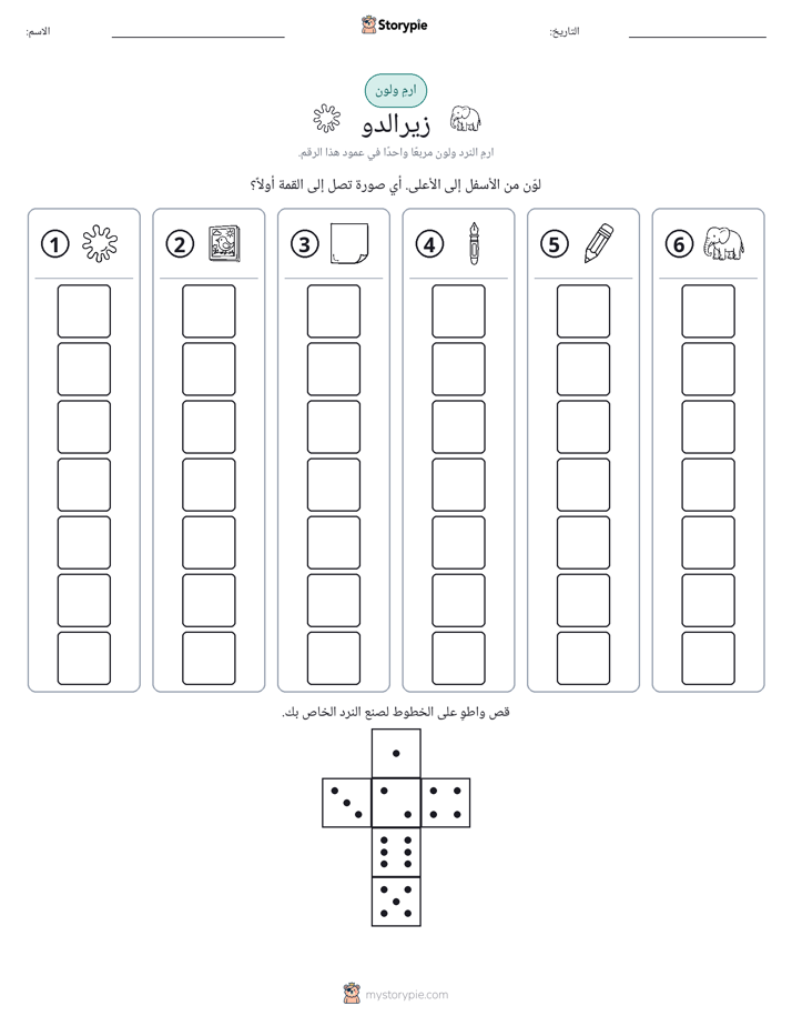 لف و لون