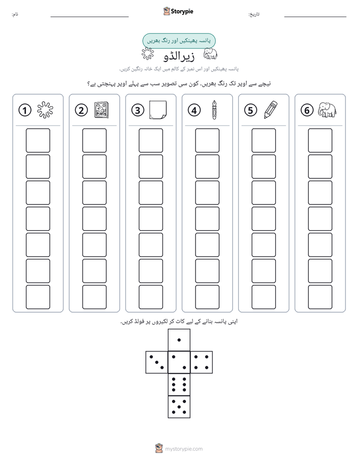 رول اور رنگ
