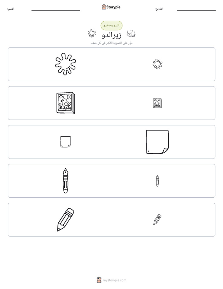 فرز