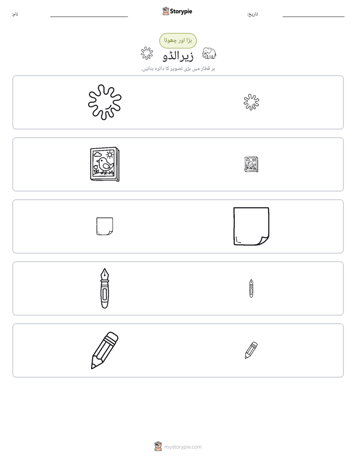 ترتیب دینا
