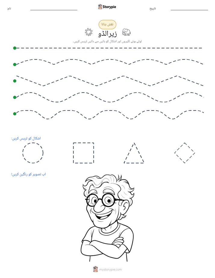 نقشہ بنانا