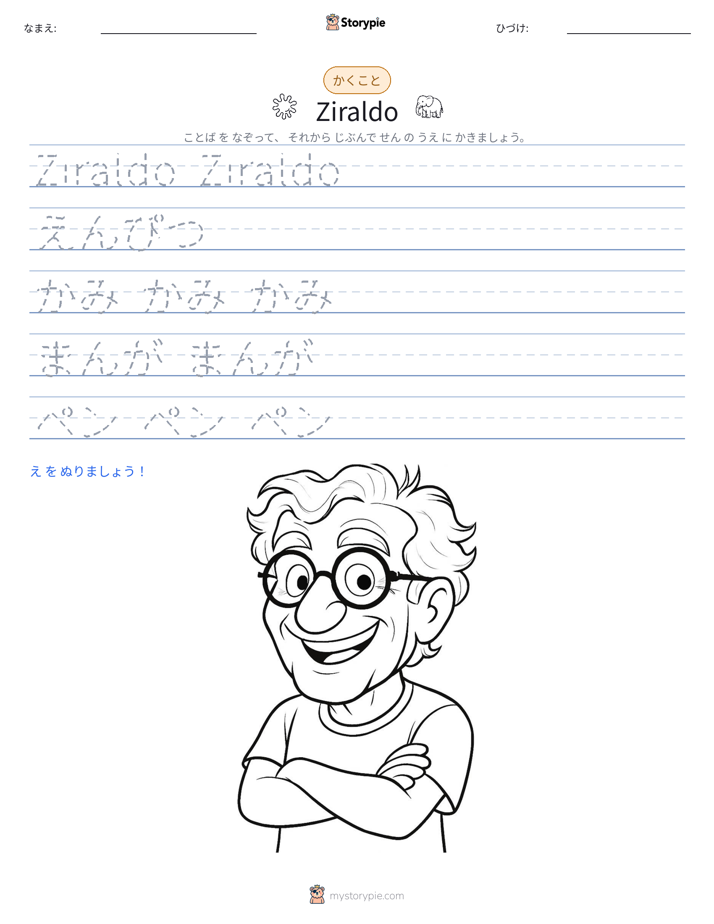 書き取り練習