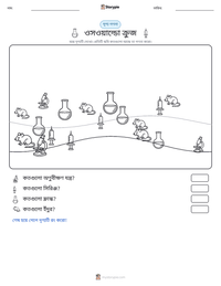 ওসওয়াল্ডো ক্রুজ মুদ্রণযোগ্য কাজের পৃষ্ঠার প্রিভিউ