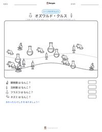 オズワルド・クルス の印刷可能ワークシートプレビュー