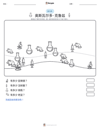 奥斯瓦尔多·克鲁兹 可打印工作表预览