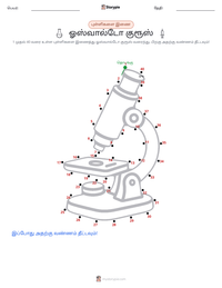 ஓஸ்வால்டோ குரூஸ் அச்சிடக்கூடிய வேலைப்பதிவின் முன்னோட்டம்